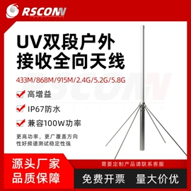 其他天线;通信天线;卫星天线