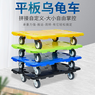 Turtle Cart Flatbed Handcart Household Transport Cart Mobile Lightweight Four-Wheel Universal Cargo Trailer
