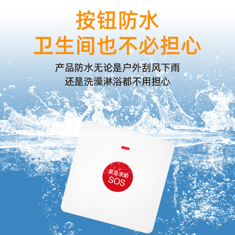残疾人无障碍卫生间紧急求助报警器无线公共厕所一键声光报警装置|undefined