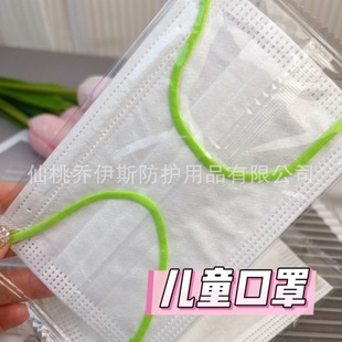Children's Mask Disposable 3-Layer Protective Mask White Green Ear Straps Containing Melt-Blown Cloth Individually Packaged Dust-Proof Model