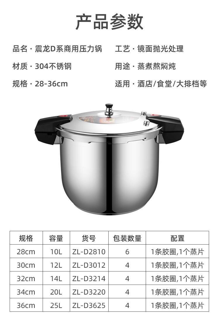 D系列商用高压锅详情_14
