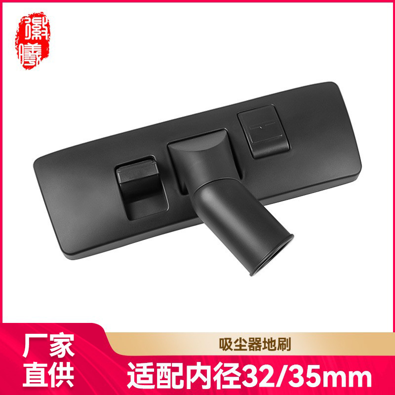 Accesorios de limpieza Philips cepillo de suelo cepillo de suelo de doble propósito cepillo de suelo diámetro interno universal 32 / 35mm