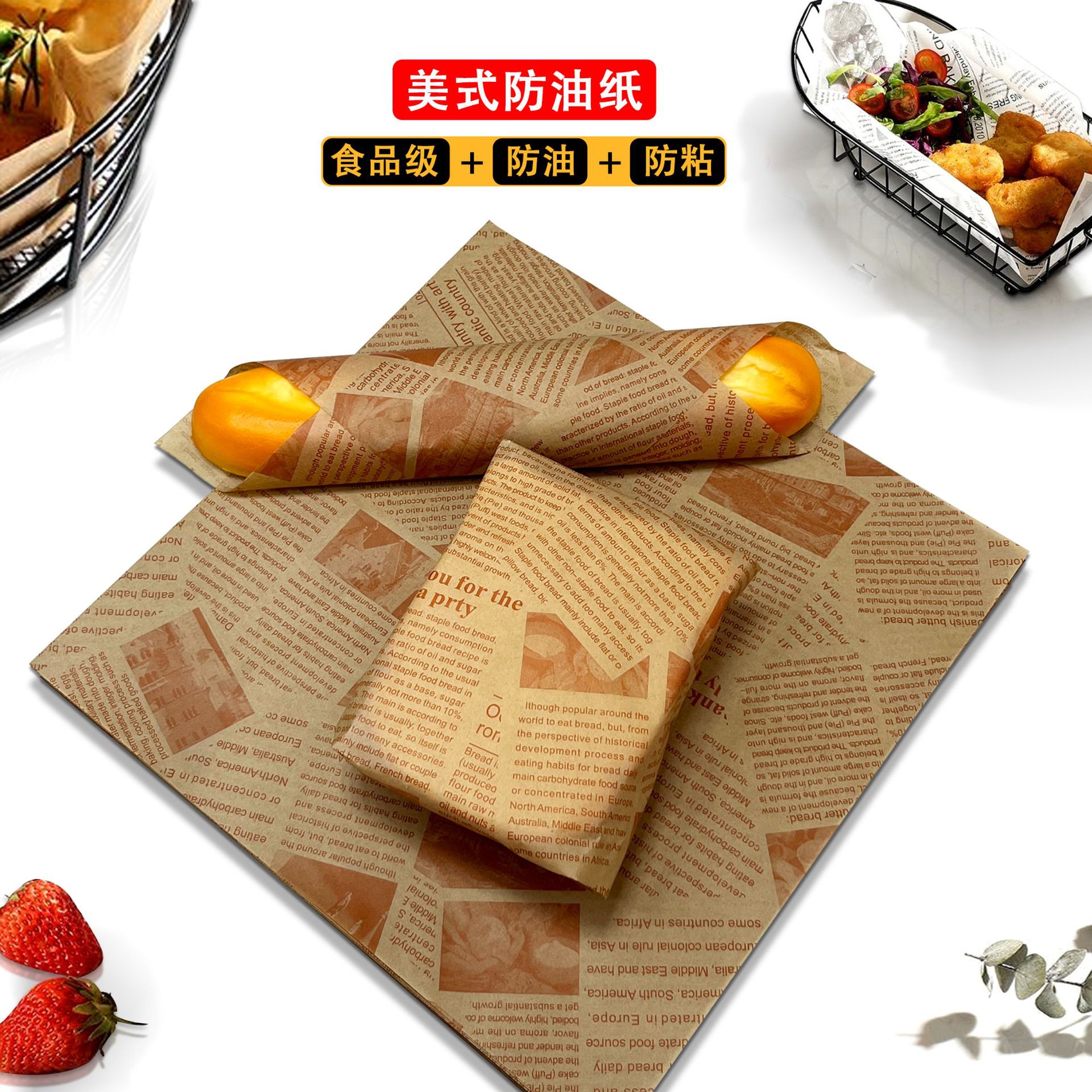 Ready-Made Food-Grade Baking Greaseproof Paper, French Fries Baking Snack Oil-Absorbing Paper, Barbecue Sandwich Wrapping Paper