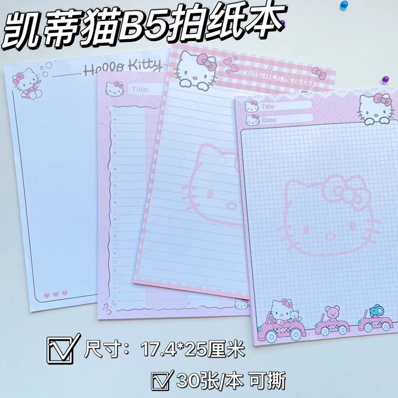 Ins new KT cat series paper B5 notes cute wind students high Yan value niche cheap notepad stickers. Ins new KT cat series paper B5 notes cute wind students high Yan value niche cheap notepad stickers.