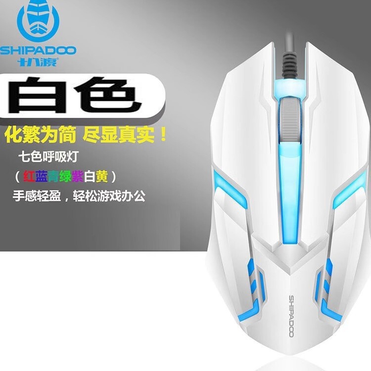 本物のフィリップスコンピュータマウス有線デスクトップノートブックユニバーサルスポット卸売大小ハンド USB マウス新しい|undefined