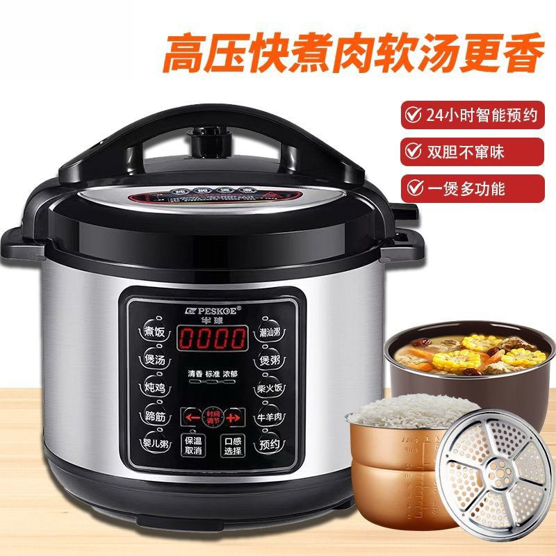Electric Pressure Cooker Household Reservation High Pressure Rice Cooker Multi-Function Smart Rice Cooker Fully Automatic Pressure Cooker