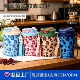 保温杯;塑料杯;保温壶/瓶