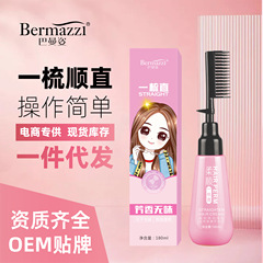 髪を傷めず、滑らかでスタイリングできるコームストレートヘアクリーム、イオンホット＆コールドパーマ液、植物性柔軟剤、引っ張りなし、家庭用卸売
