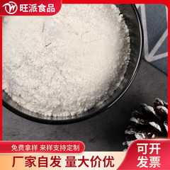 純薏米粉代餐粉配料五穀雜糧粉批發100目1斤起批