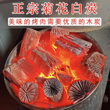 青冈炭无皮菊花炭家用烧烤取暖煮茶无烟户外烤肉岗木碳高温耐