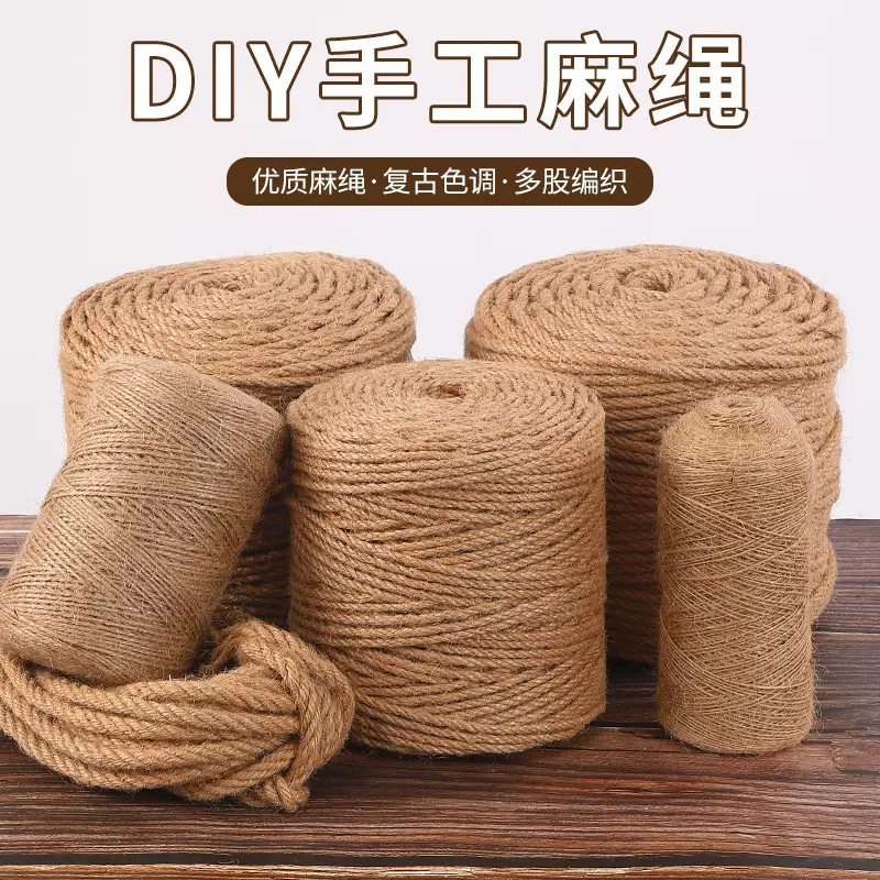 麻绳绳子装饰批发手工编织猫咪抓剑细粗diy装饰水管编织线亚麻色