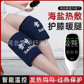 电加热护膝防寒暖腿海盐热敷袋智能控温艾灸腿部发热护膝冬季神器