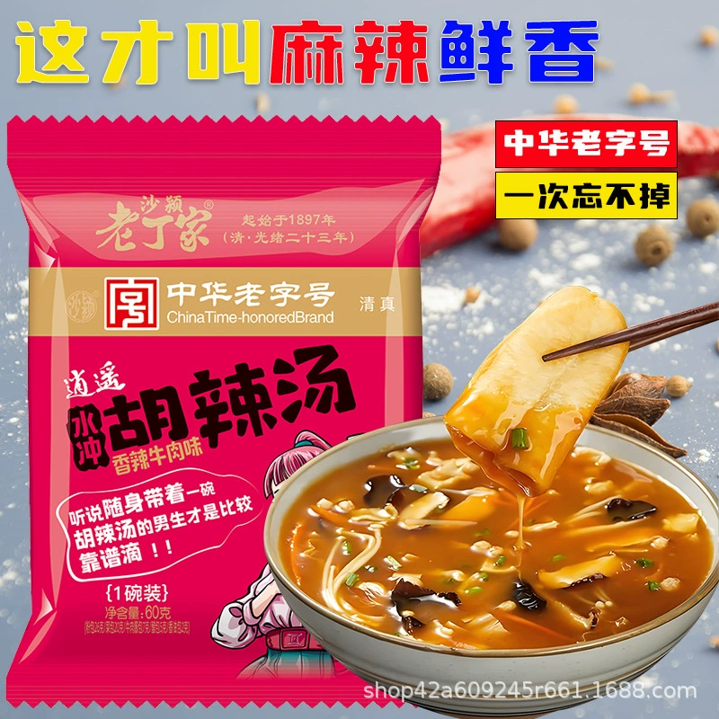 Прямые поставки с фабрики) Пряный суп Xiaoyao Shuizhu Hu в специальных пакетах для завтрака
