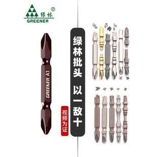 Green Forest Cross-Head Strong Magnetic High-Hardness Double-Ended Screwdriver Set Electric Screwdriver Magnetic Ring