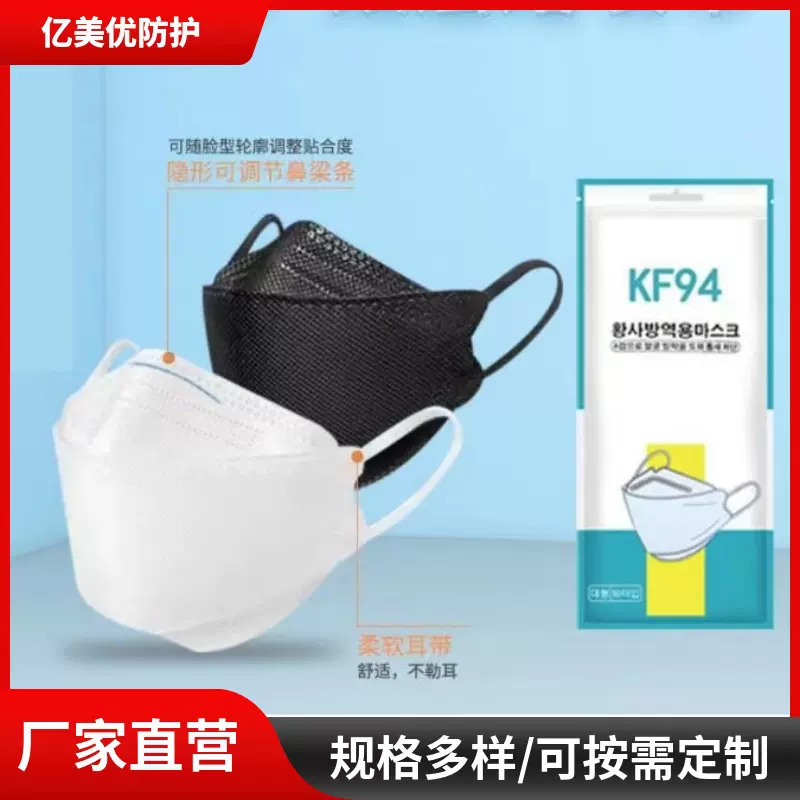 kf94鱼型柳叶型独立包装4层高颜值3D立体一次性日常防护口罩