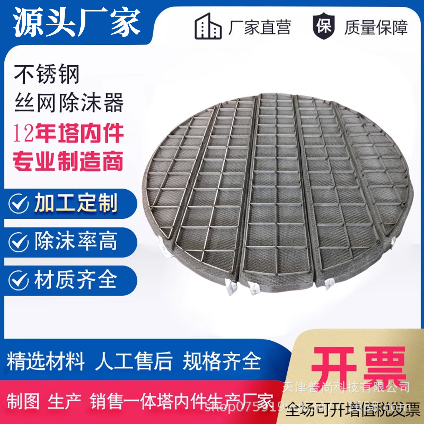 厂家直销不锈钢油水分离器丝网除沫器蒸馏塔水雾除雾器高效阻沫器