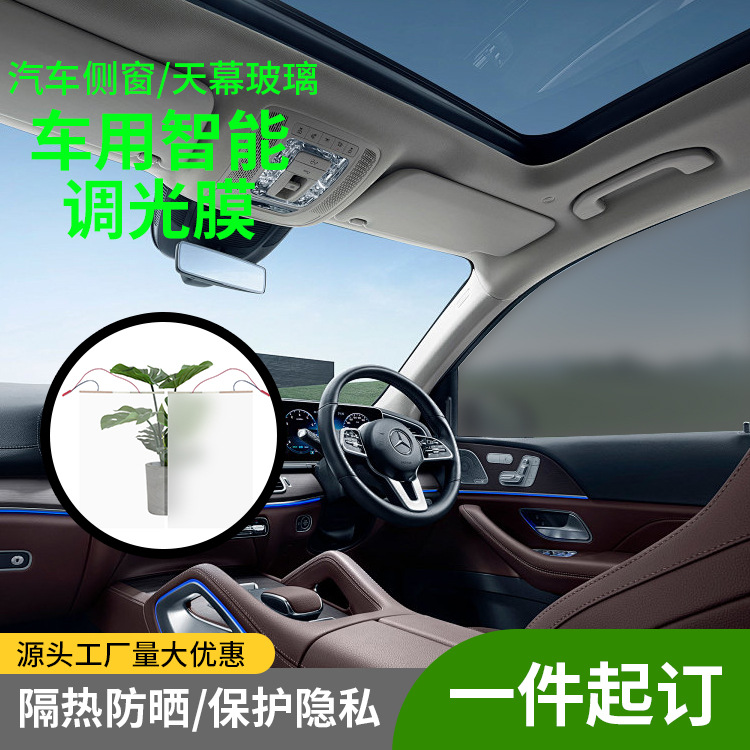 Car Canopy Pdlc Smart Dimming Film White Atomized High-Transparency Electrically Controlled Glass Film Ultra-Thin and Durable
