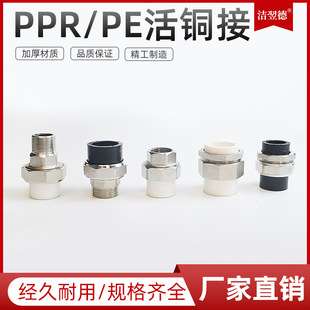 PE��z�~��� ˮů��� ��ˮ�ܼ�  ˮ�ܽ��^ PPR�~���