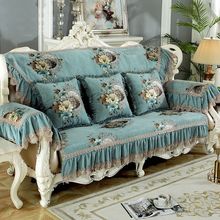 欧式沙发垫四季通用奢华防滑坐垫靠背巾扶手巾套罩巾全盖赵之吴
