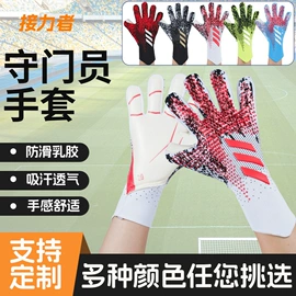 运动护膝;足球守门手套;护腕