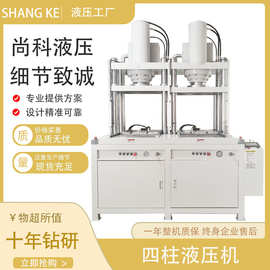 尚科制茶三工位全自动茶叶压饼机普洱茶饼白茶成型液压整机压力机