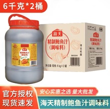 精制鲍鱼汁6kg即食海参鲍汁捞饭商用大瓶鲍汁即食捞面调味酱批发