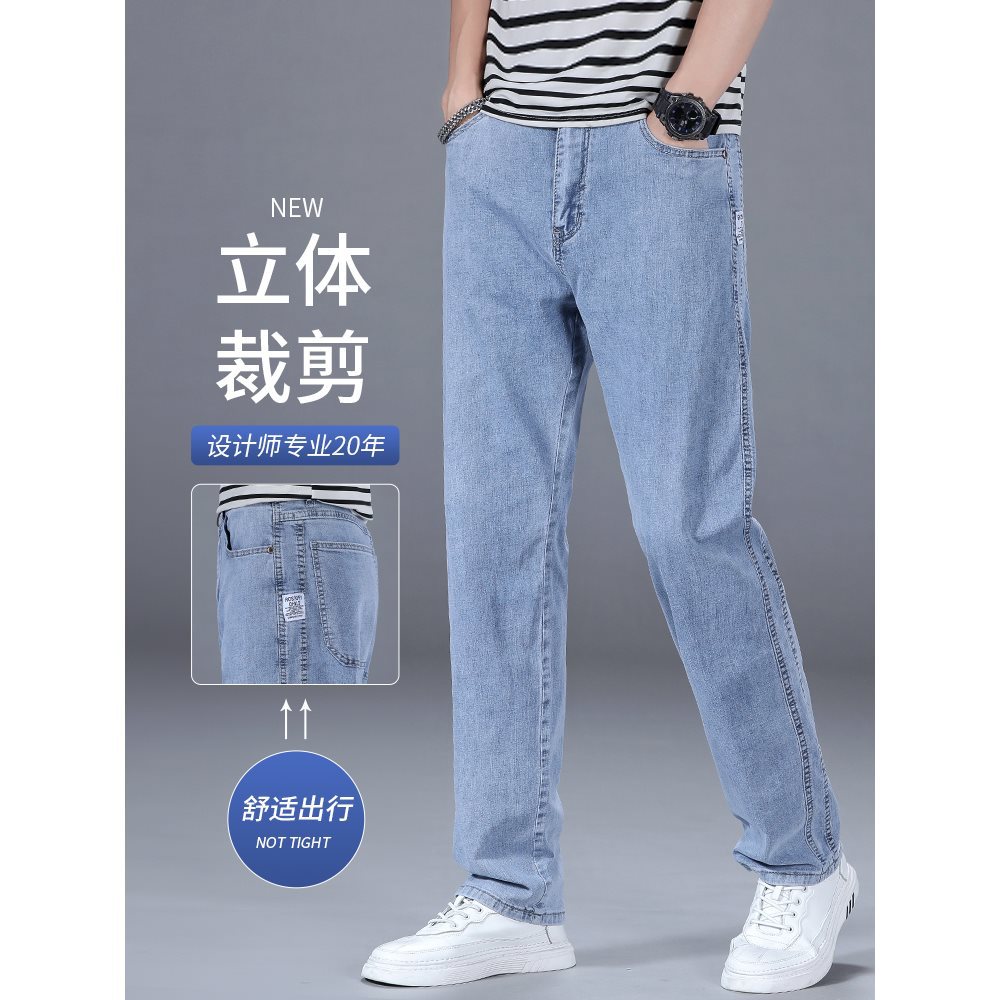 Summer thin jeans