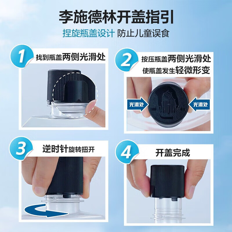 李施徳林嗽唾液氷青零度500ml清涼感爽快口調卸売り共同購入代理|undefined