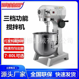 商用打蛋机7升10升15升20升30升40升50升60升80升多功能搅拌机