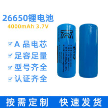 26650Բ����﮵��3.7V 4000mAh���ʵ綯������Ԫ﮵��KC��֤