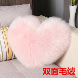 爱心抱枕心形长毛绒粉色仿羊毛客厅沙发女生礼物可爱靠垫床头靠枕