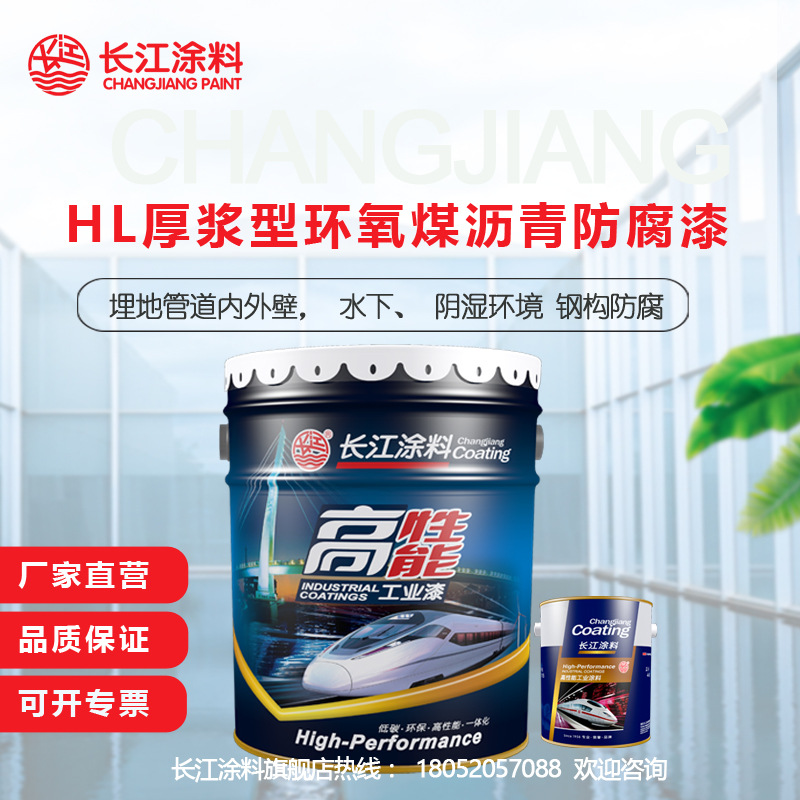 厚浆型环氧煤沥青漆 长江漆 埋地管道 防腐漆亚光沥青黑色