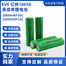25P高倍率18650动力锂电池3.7V电动工具 拉网船筋膜枪角磨机 亿纬