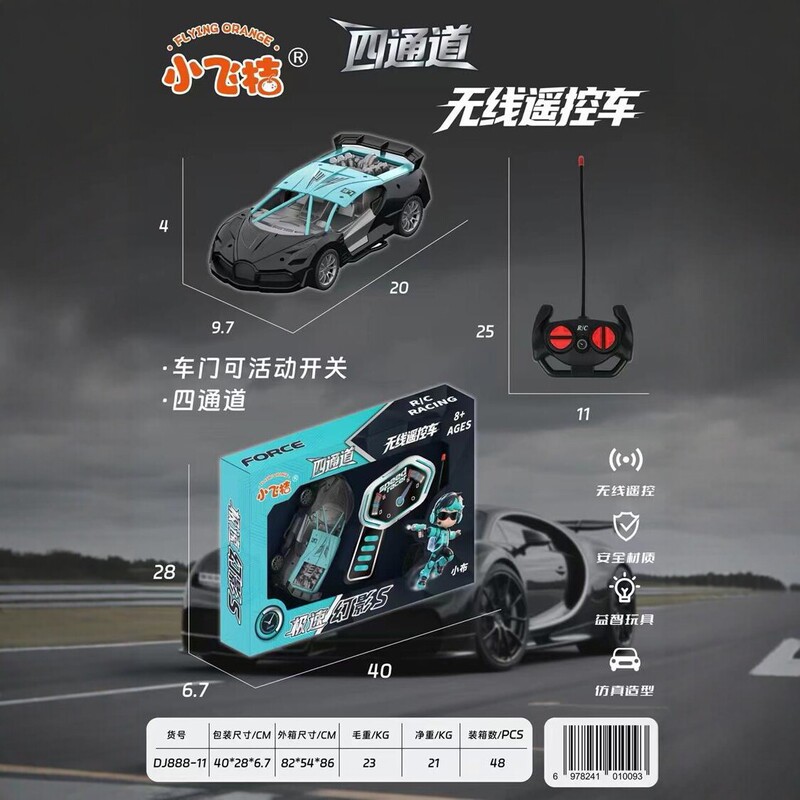 Four-Channel Remote Control Car Boy Toy Simulation Door-Opening Drift Racing Car Children's Gift Electric Remote Control Car Model