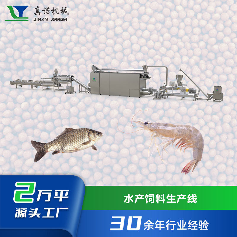 饲料膨化挤压机 猫狗宠物磨牙零食加工设备 水产鱼虾饲料生产线