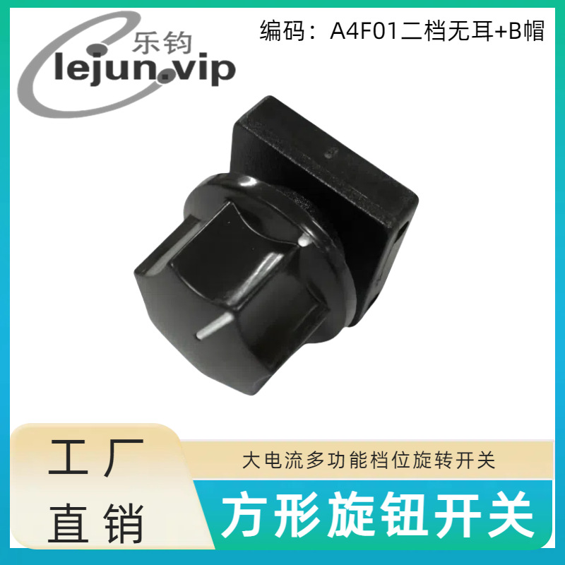 �־��Ƽ�����������6A������ת����25*25MM A4F01�޶����ľBñ