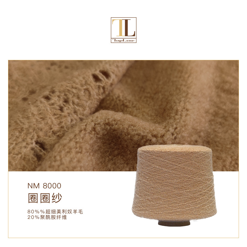 康宝莱25新品 羊毛混纺圈圈纱 粗针多色可选