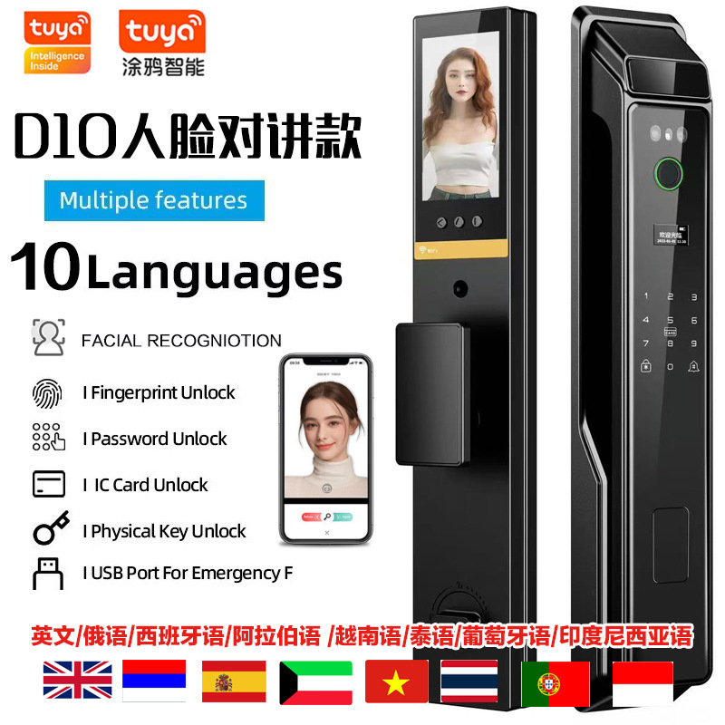 跨境涂鸦Tuya人脸5寸可视对讲全自动智能指纹锁家用锁远程APP开锁|undefined