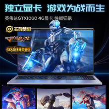 游戏竞技4G独显英雄联盟魔兽世界N95笔记本Found Dream15..6寸