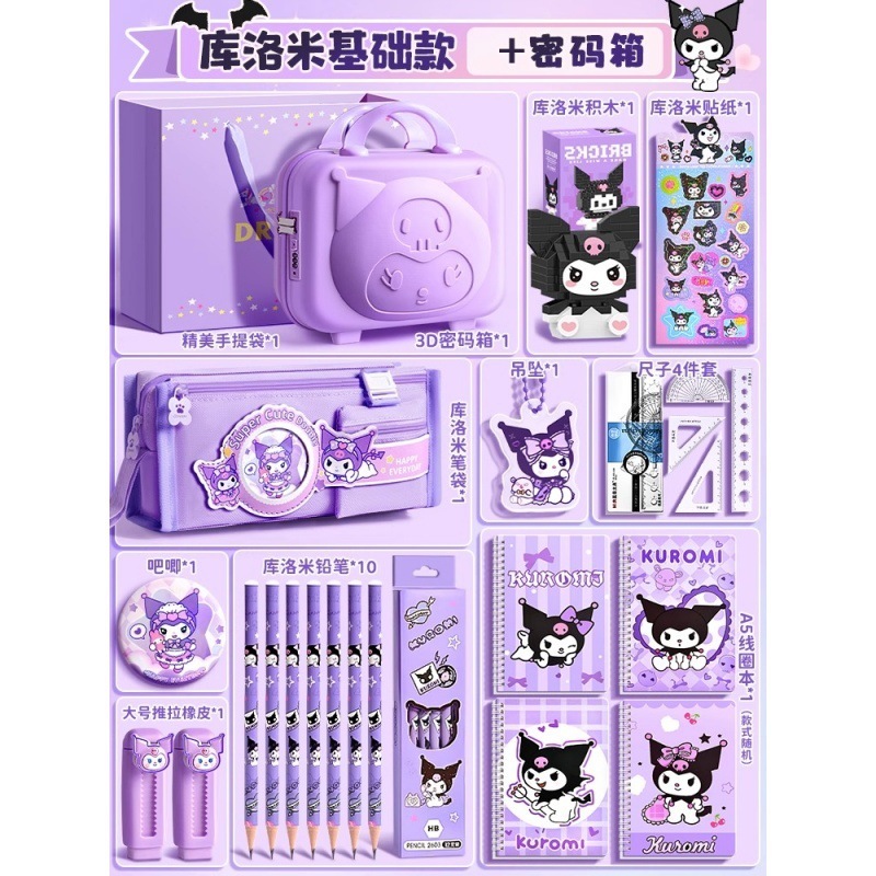 クロミ 女の子の誕生日プレゼント 文具セット ギフトパック 女の子 10歳 記念品 こどもの日|undefined