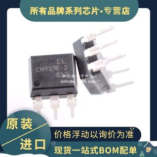 ԭ�b CNY17F-3 CNY17 6���_DIPֱ�� �|���늾��w�������ICоƬ