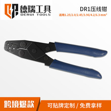 DR-1�����������ӷ�ˮ������ѹ��ǯ ��ĸ��ͷ���ѹ��ǯ1424
