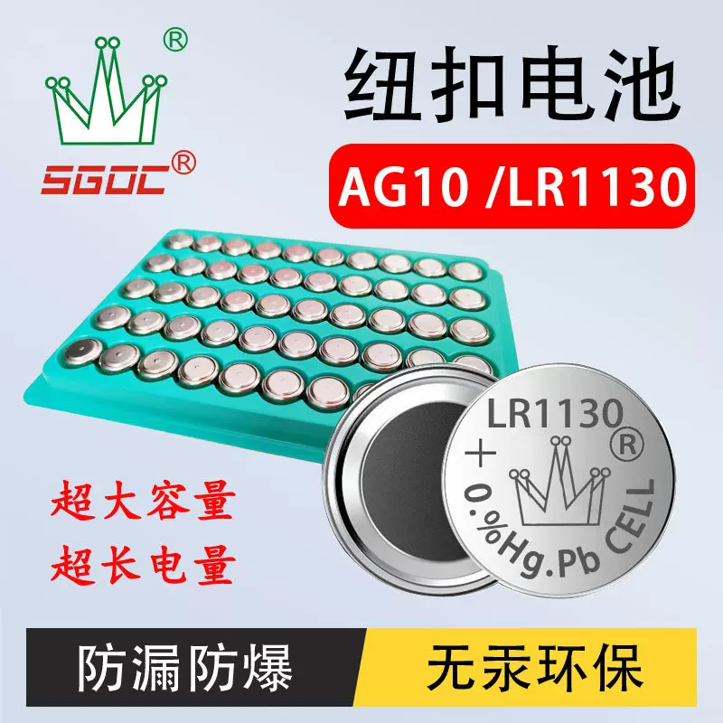 双冠厂家直销AG10/LR1130工业装纽扣电子玩具电子体重秤电池批发