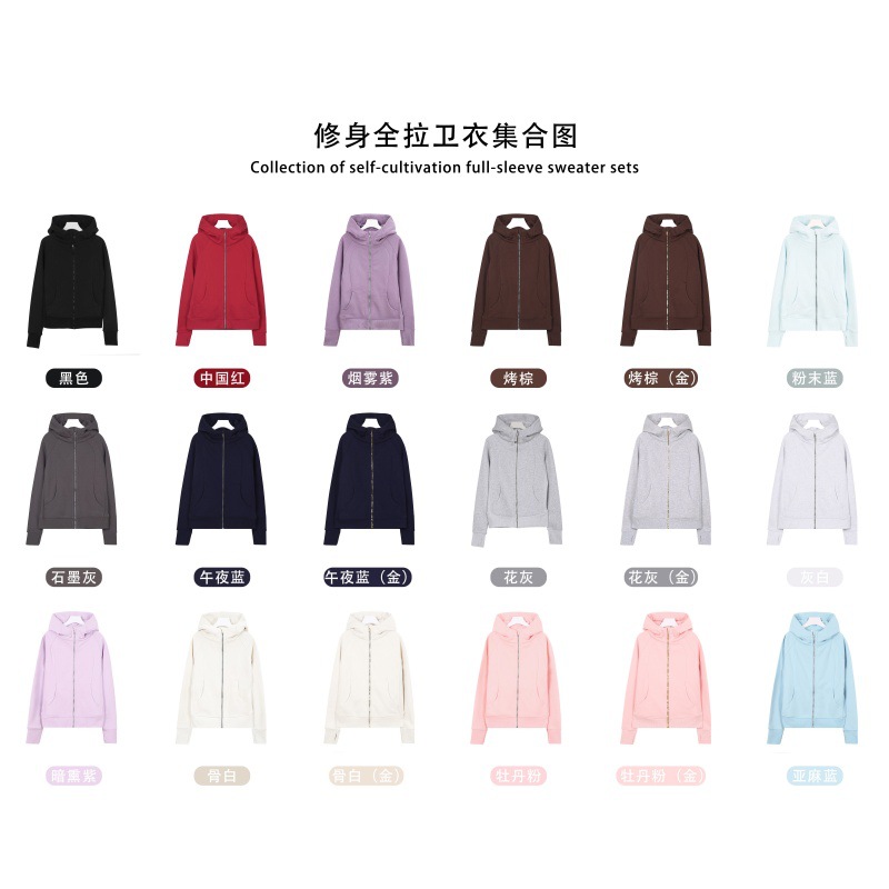 修身卫衣
