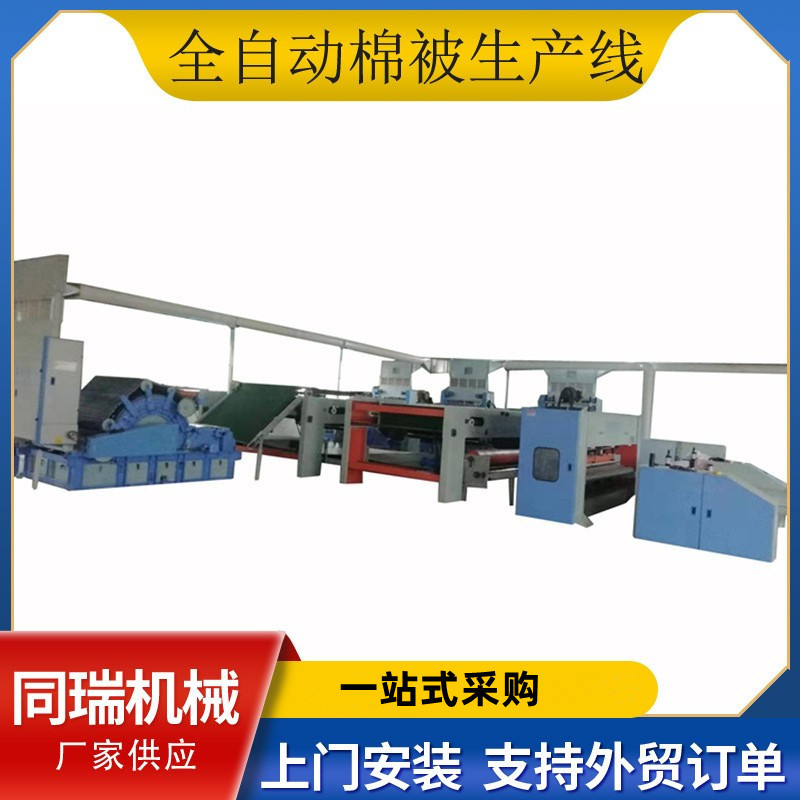 厂家供应棉被设备 无网棉被设备价格美丽