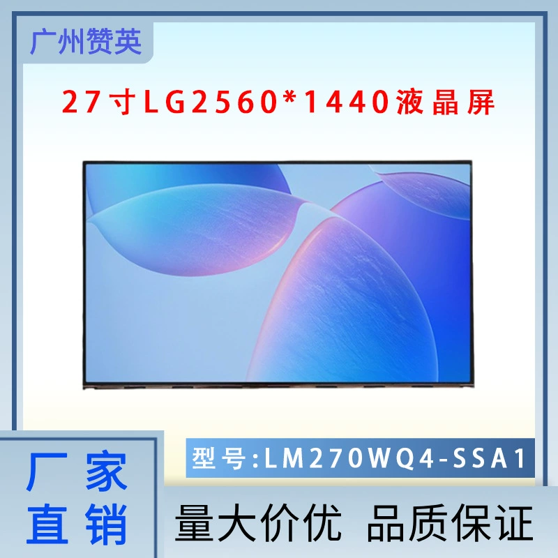 New LG27-inch computer display screen panel LM270WQ4-SSA1 LCD screen LCD display module screen