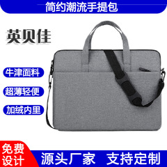 男士手提电脑包公文包印logo牛津布上班通勤包女商务手提内胆包