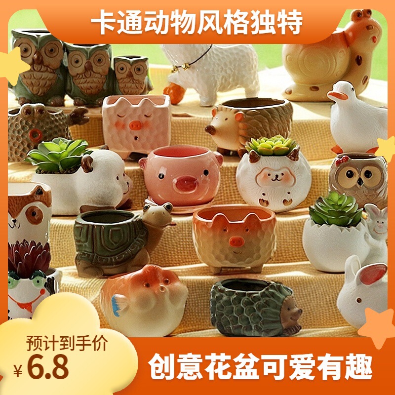 Popular Versatile Cartoon Animal Succulent Pots Ceramic Home Special Breathable Clay Coarse Pottery Root Control Pots Wholesale Clearance