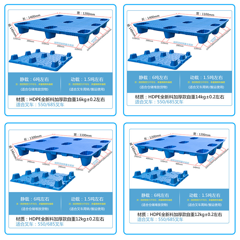 塑料托盘