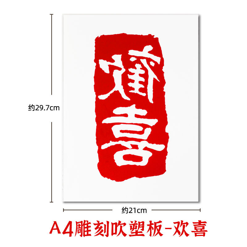 手作りの非遺産拓印diy材料は子供の彫刻版の魚の竜福の活字の印刷術のテンプレートのセットのツールを包みます。|undefined
